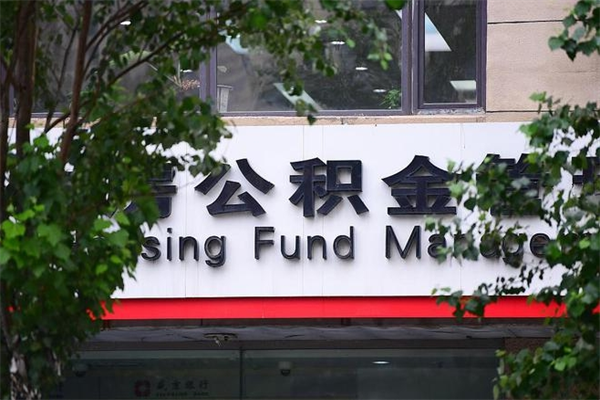 云梦在职人员怎么取公积金（在职人员提取公积金流程）